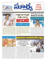 Suryaa Nalgonda