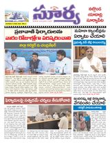 Suryaa Nalgonda