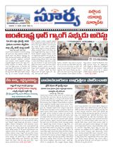 Suryaa Nalgonda