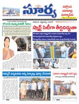 Suryaa Nalgonda
