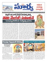 Suryaa Nalgonda