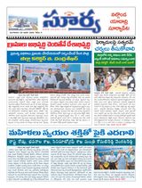 Suryaa Nalgonda