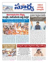 Suryaa Nalgonda