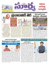 Suryaa Nalgonda