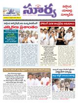 Suryaa Nalgonda