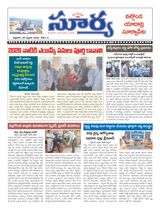 Suryaa Nalgonda