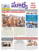 Suryaa Nalgonda