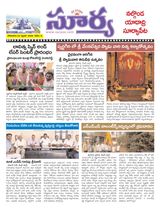 Suryaa Nalgonda