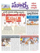 Suryaa Nalgonda