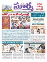 Suryaa Nalgonda