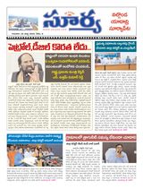 Suryaa Nalgonda