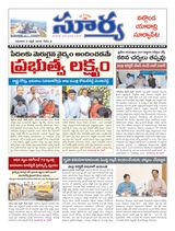 Suryaa Nalgonda