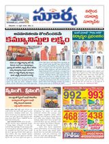 Suryaa Nalgonda