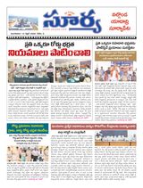 Suryaa Nalgonda