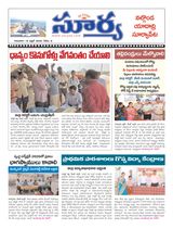 Suryaa Nalgonda