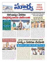 Suryaa Nalgonda