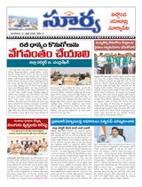 Suryaa Nalgonda