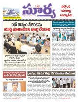 Suryaa Nalgonda