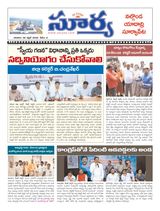Suryaa Nalgonda