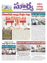 Suryaa Nalgonda