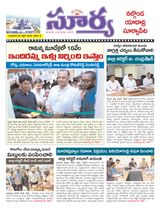 Suryaa Nalgonda