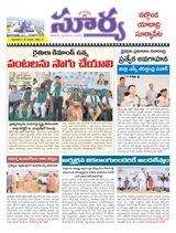 Suryaa Nalgonda