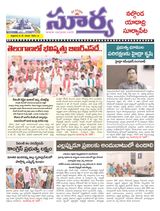 Suryaa Nalgonda