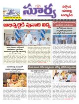 Suryaa Nalgonda
