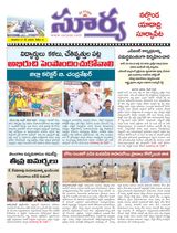 Suryaa Nalgonda