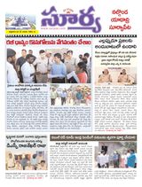Suryaa Nalgonda Suryaa Nalgonda