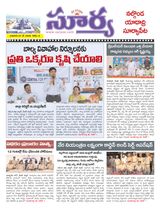 Suryaa Nalgonda
