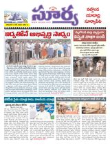 Suryaa Nalgonda