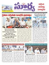 Suryaa Nalgonda