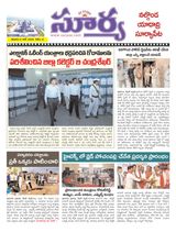 Suryaa Nalgonda
