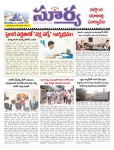 Suryaa Nalgonda