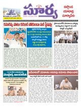 Suryaa Nalgonda