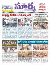 Suryaa Nalgonda