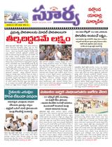 Suryaa Nalgonda