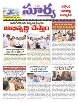 Suryaa Nalgonda