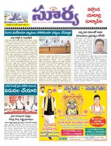Suryaa Nalgonda