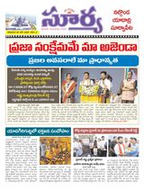 Suryaa Nalgonda