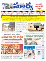 Suryaa Rangareddy