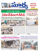 Suryaa Rangareddy
