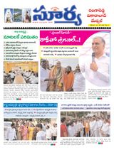 Suryaa Rangareddy