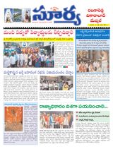 Suryaa Rangareddy