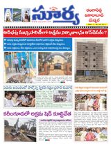 Suryaa Rangareddy