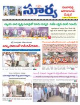 Suryaa Rangareddy