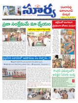 Suryaa Rangareddy