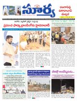 Suryaa Rangareddy
