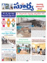 Suryaa Rangareddy